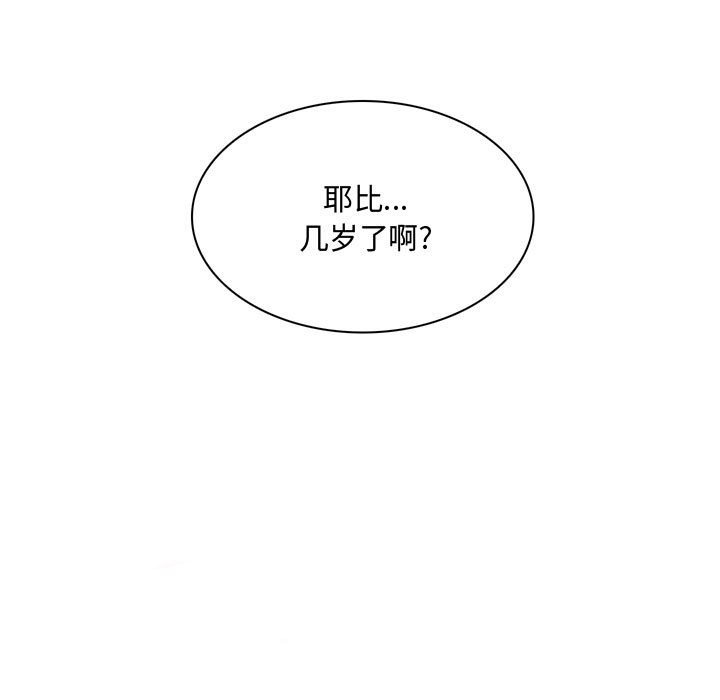 疯狂女教师 第4话