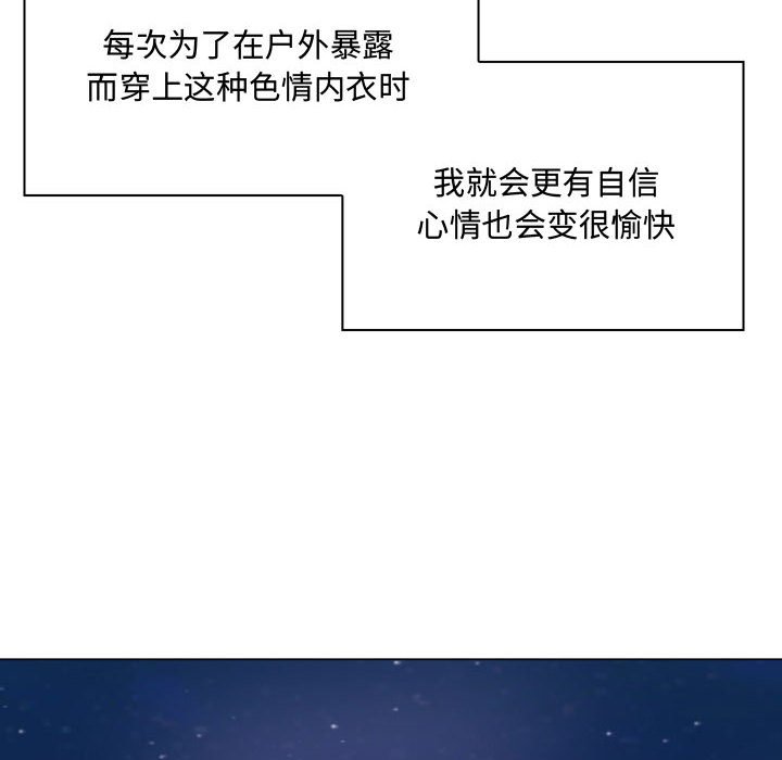 疯狂女教师 第4话