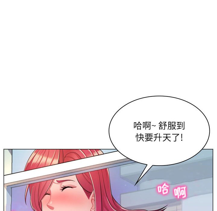 疯狂女教师 第4话