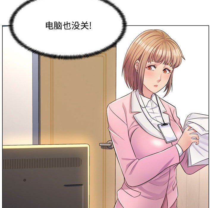 疯狂女教师 第4话