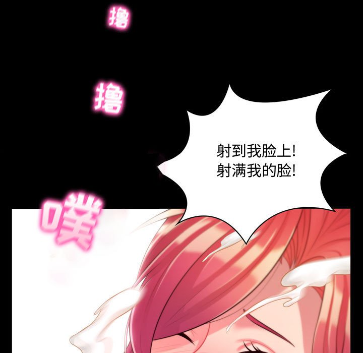 疯狂女教师 第4话