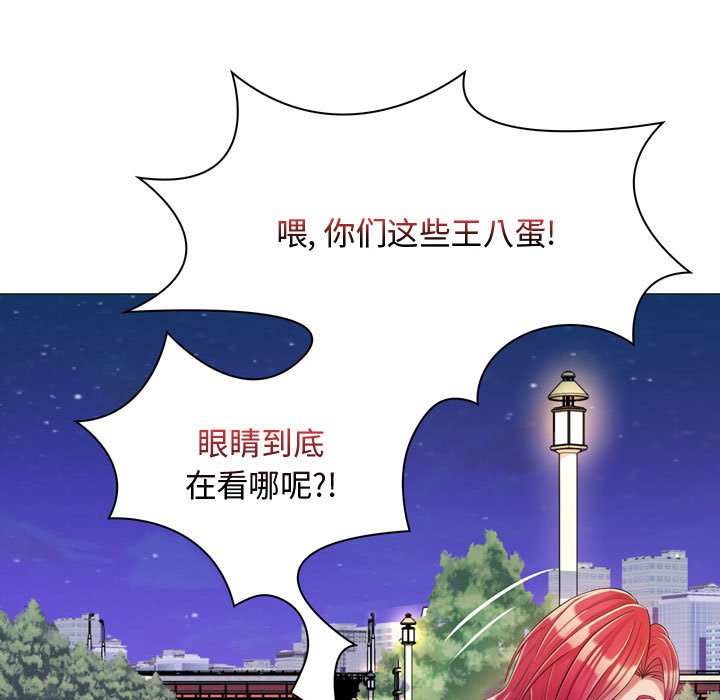 疯狂女教师 第4话