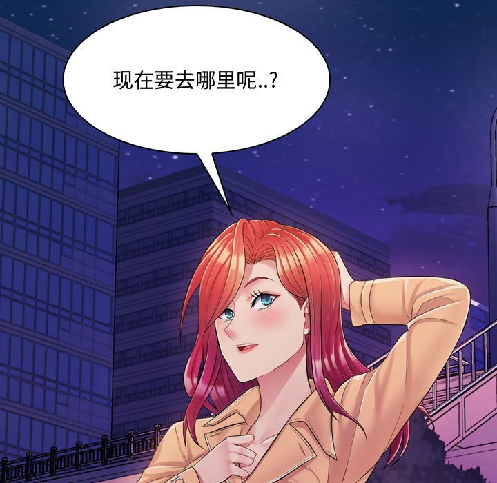 疯狂女教师 第4话