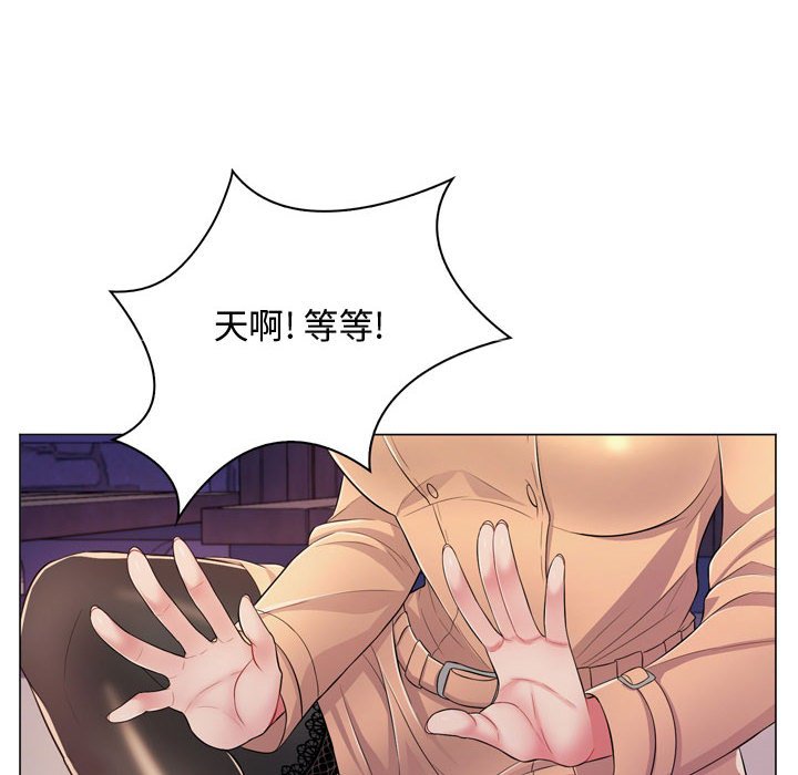 疯狂女教师 第4话