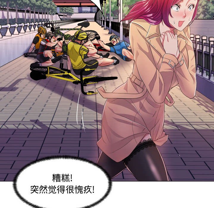 疯狂女教师 第4话