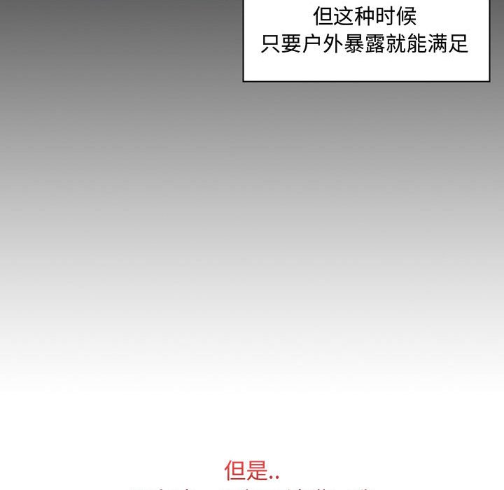 疯狂女教师 第4话