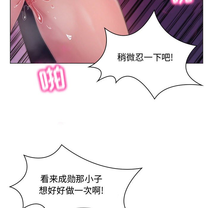 疯狂女教师 第4话