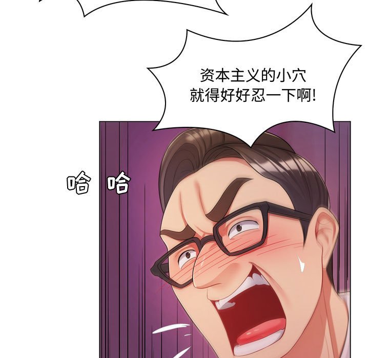 疯狂女教师 第4话