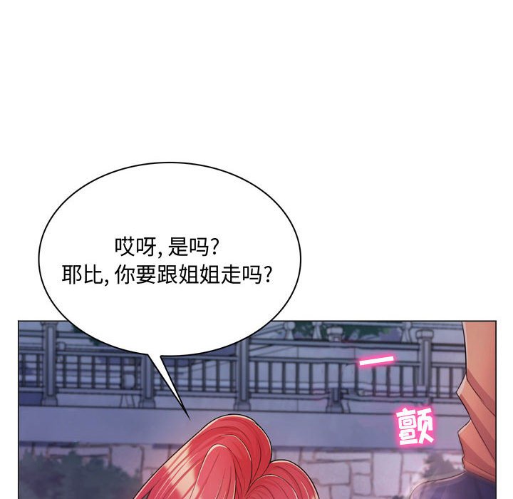疯狂女教师 第4话