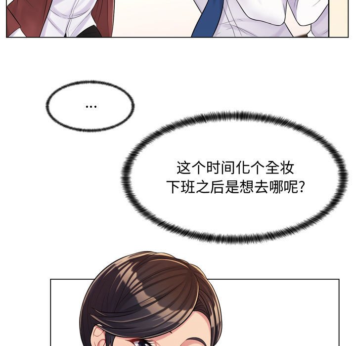 疯狂女教师 第4话