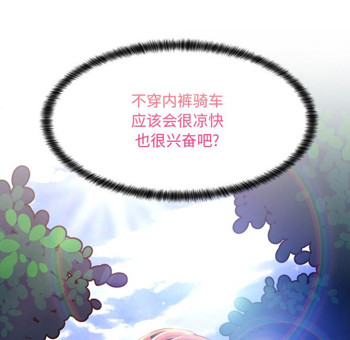 疯狂女教师 第4话