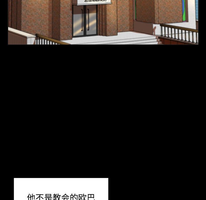 疯狂女教师 第4话