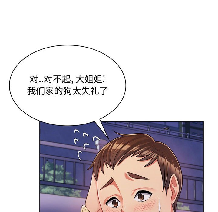 疯狂女教师 第4话