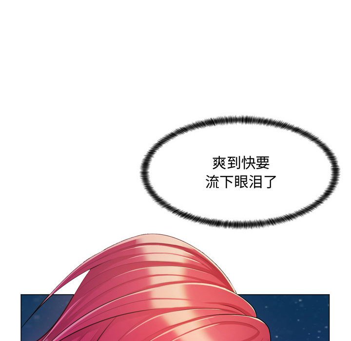 疯狂女教师 第4话