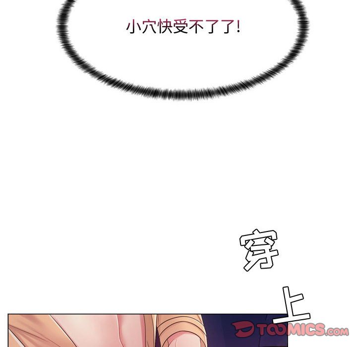 疯狂女教师 第4话