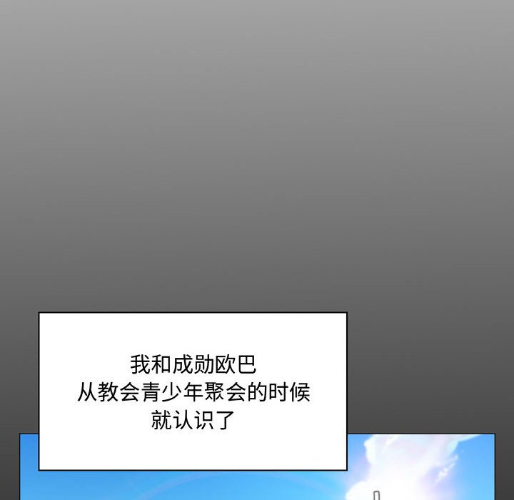 疯狂女教师 第4话