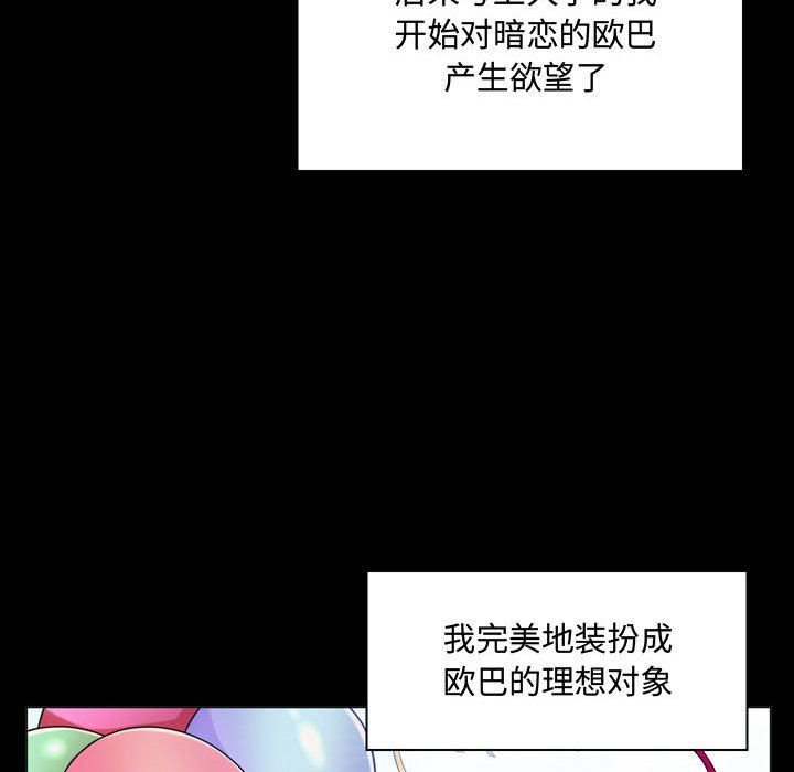 疯狂女教师 第4话