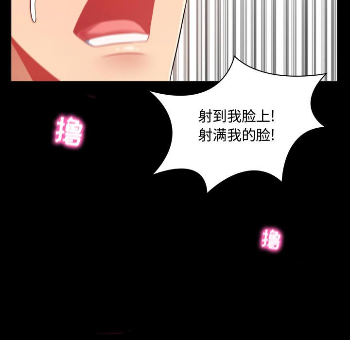 疯狂女教师 第4话