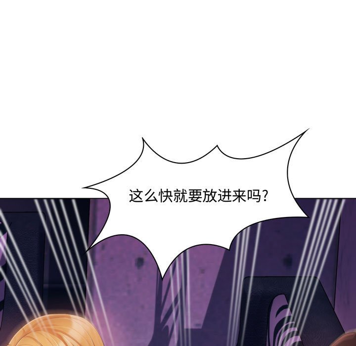 疯狂女教师 第4话
