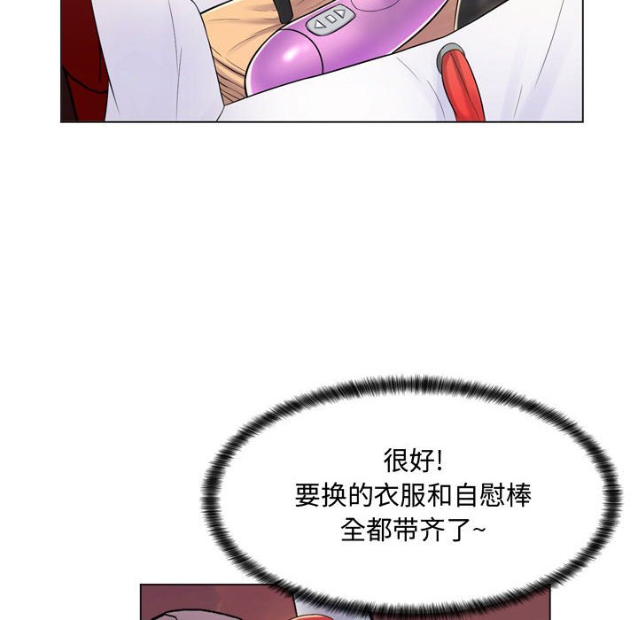 疯狂女教师 第4话