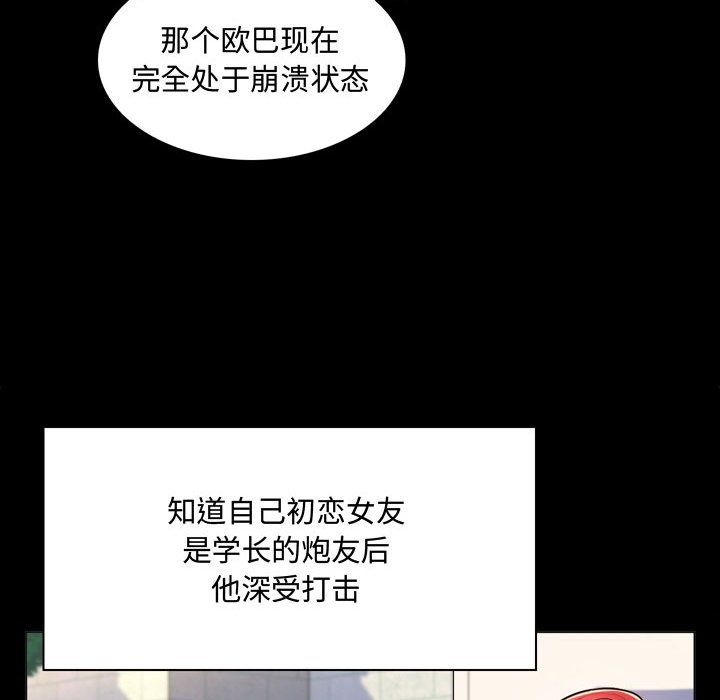 疯狂女教师 第4话