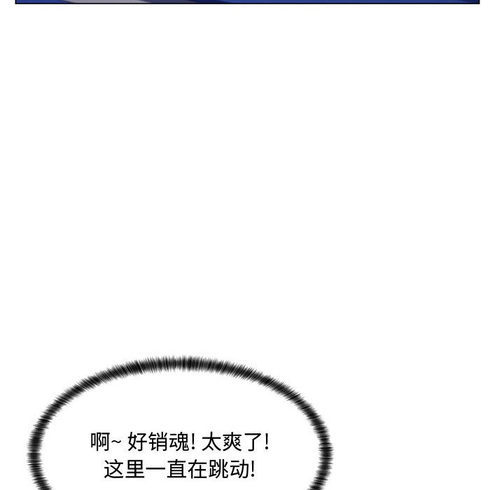 疯狂女教师 第4话