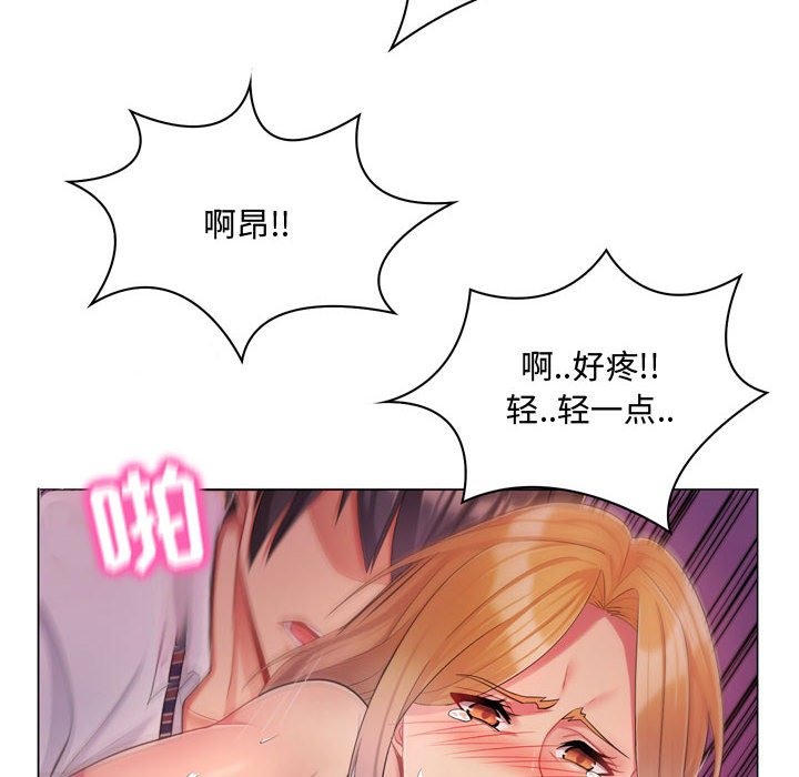 疯狂女教师 第4话