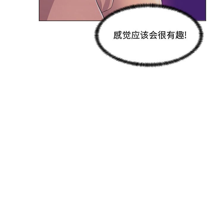 疯狂女教师 第4话