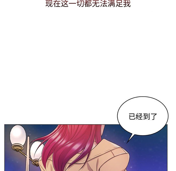 疯狂女教师 第4话