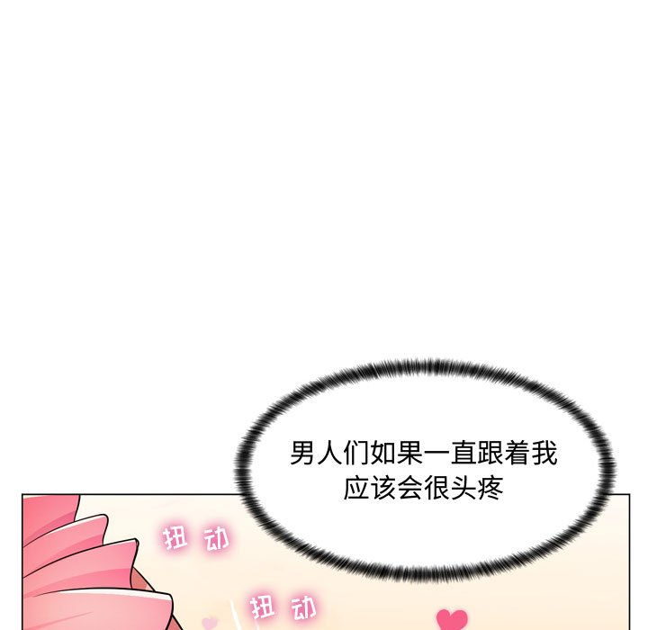 疯狂女教师 第4话