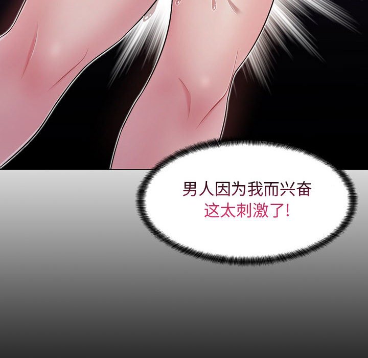 疯狂女教师 第4话