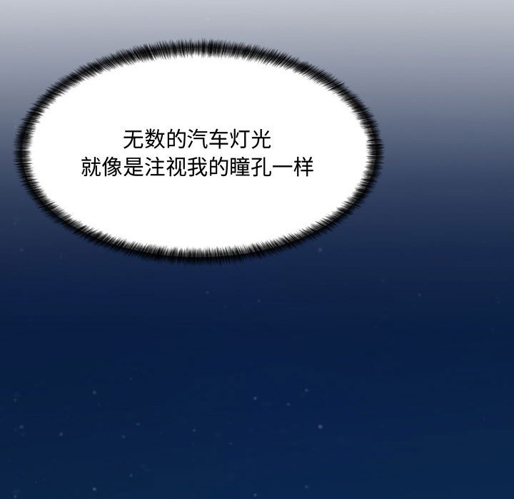 疯狂女教师 第4话