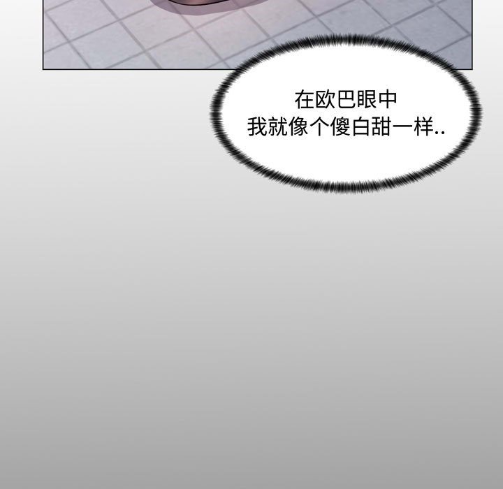 疯狂女教师 第4话
