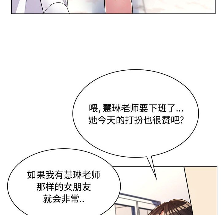 疯狂女教师 第4话
