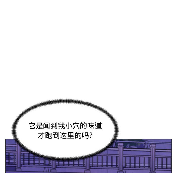 疯狂女教师 第4话