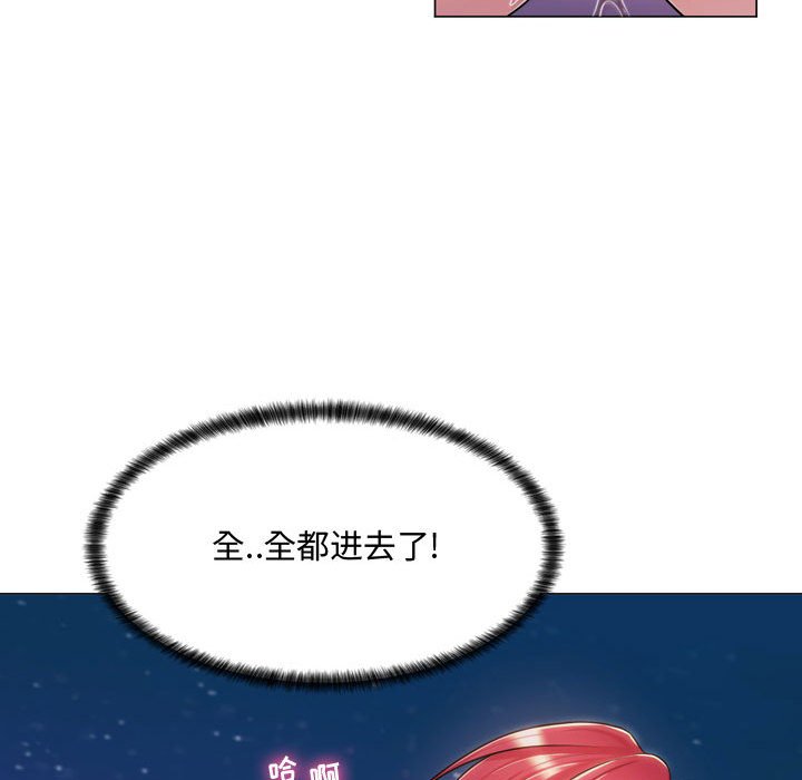 疯狂女教师 第4话