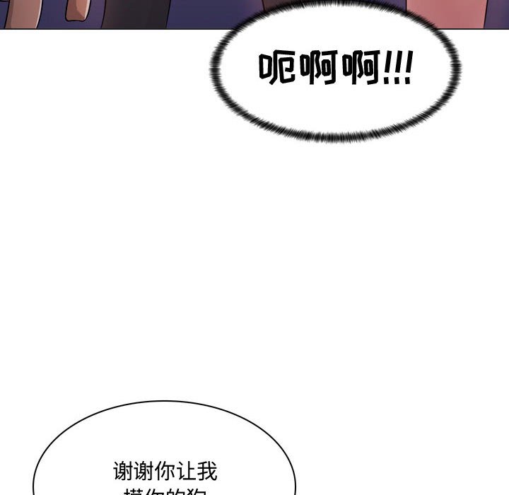 疯狂女教师 第4话