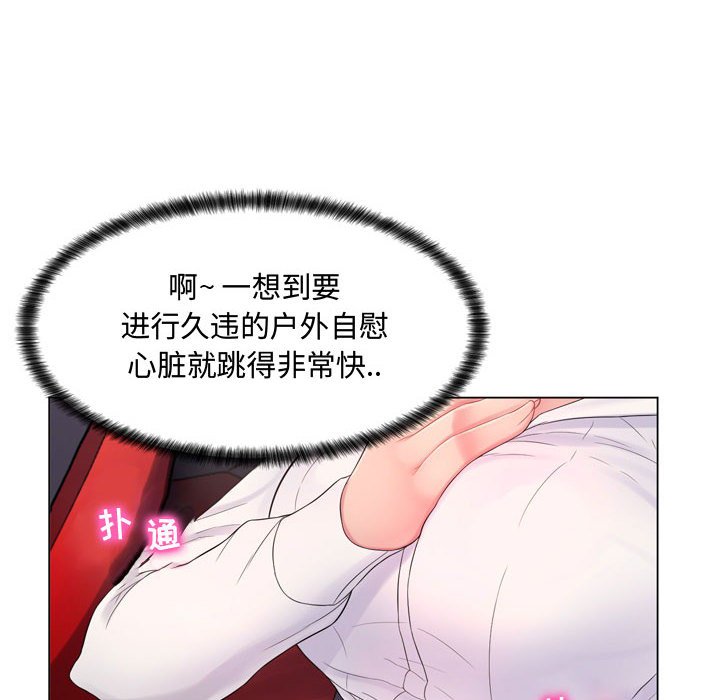 疯狂女教师 第4话