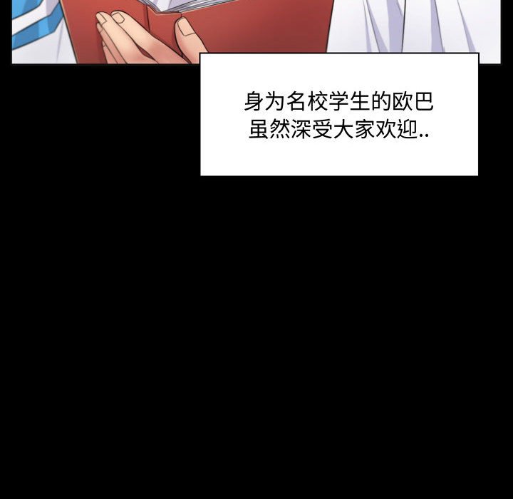 疯狂女教师 第4话
