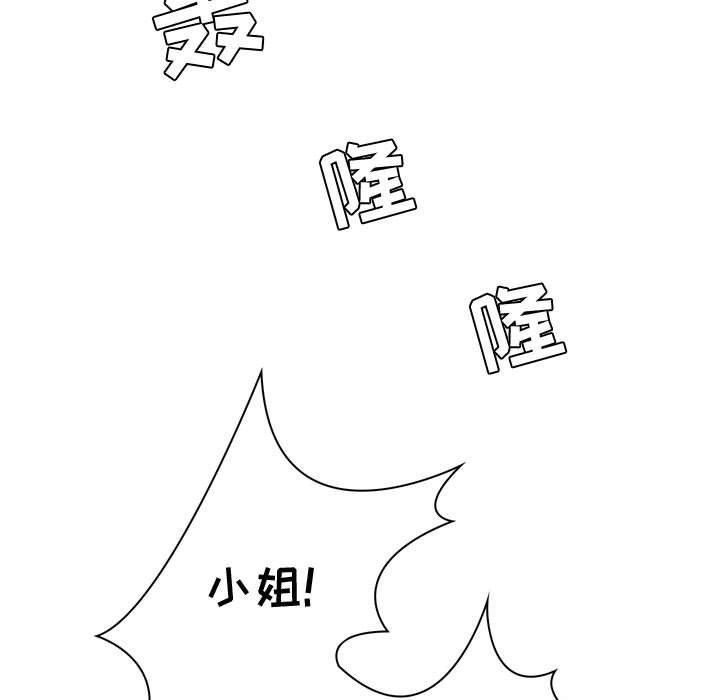 疯狂女教师 第4话