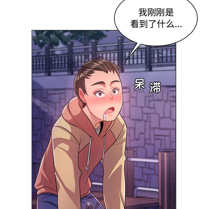 疯狂女教师 第4话