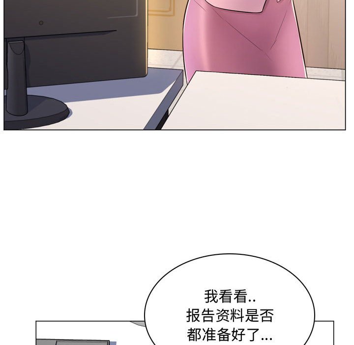 疯狂女教师 第4话