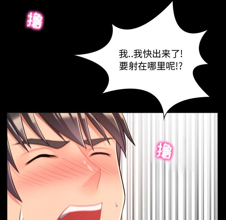 疯狂女教师 第4话