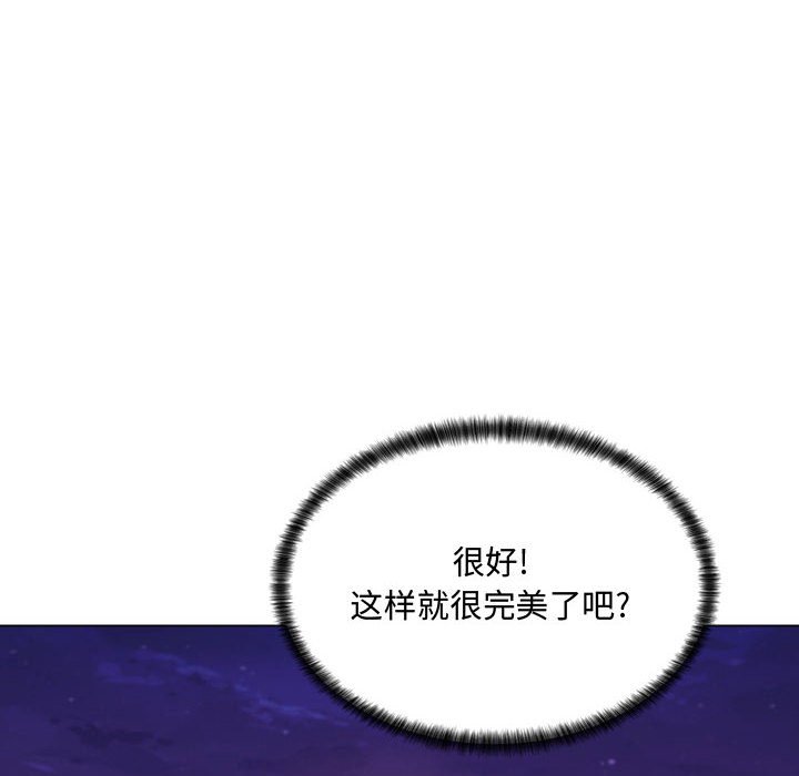疯狂女教师 第4话