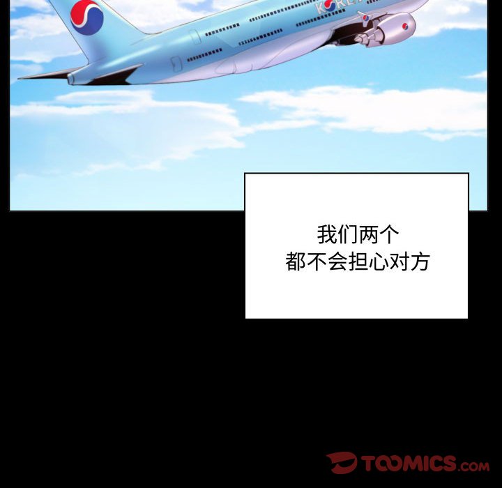 疯狂女教师 第4话