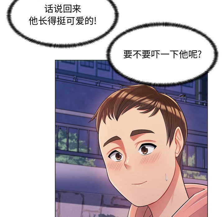 疯狂女教师 第4话