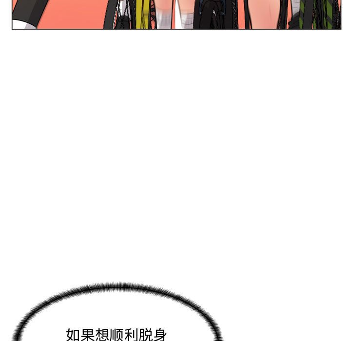 疯狂女教师 第4话