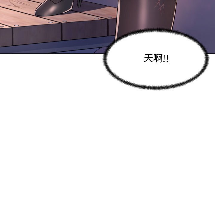 疯狂女教师 第4话