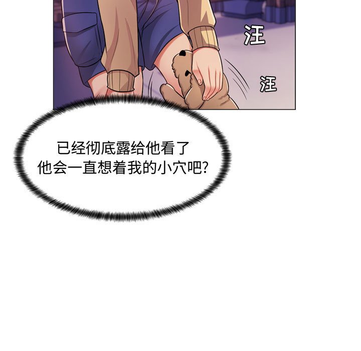 疯狂女教师 第4话