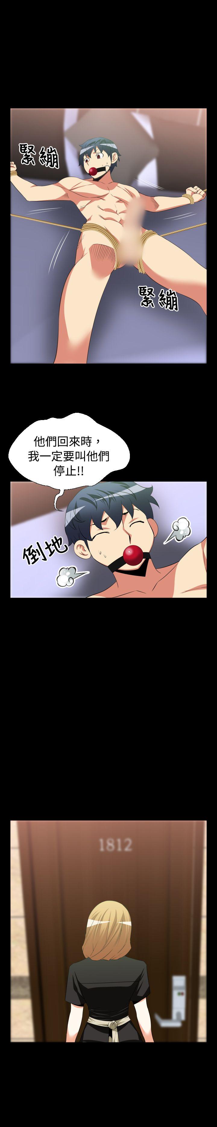 恋爱辅助器 第32话